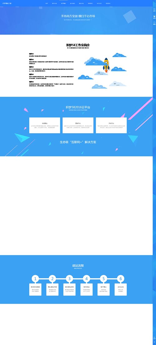 響應(yīng)式網(wǎng)絡(luò)建設(shè)設(shè)計公司網(wǎng)站織夢模板 自適應(yīng)移動設(shè)備，打造卓越網(wǎng)頁與網(wǎng)站設(shè)計