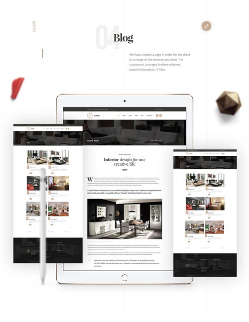高級設計模板的融合 室內建筑素描、UI與網頁設計的跨界應用
