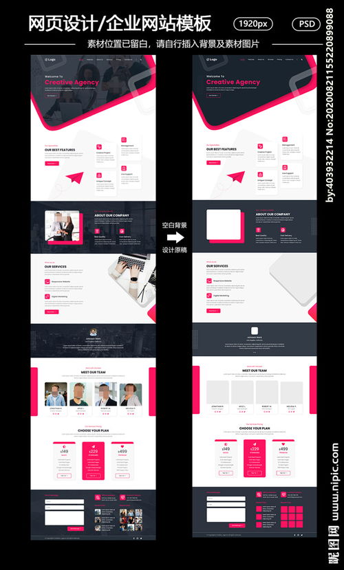 企業網站網頁設計 視覺元素與整體架構的和諧共生