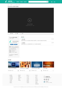 在線教育網站設計 構建高效、易用且引人入勝的虛擬學習空間